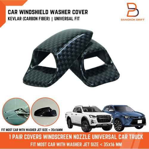 Carbon fiber washer - fiber, cover